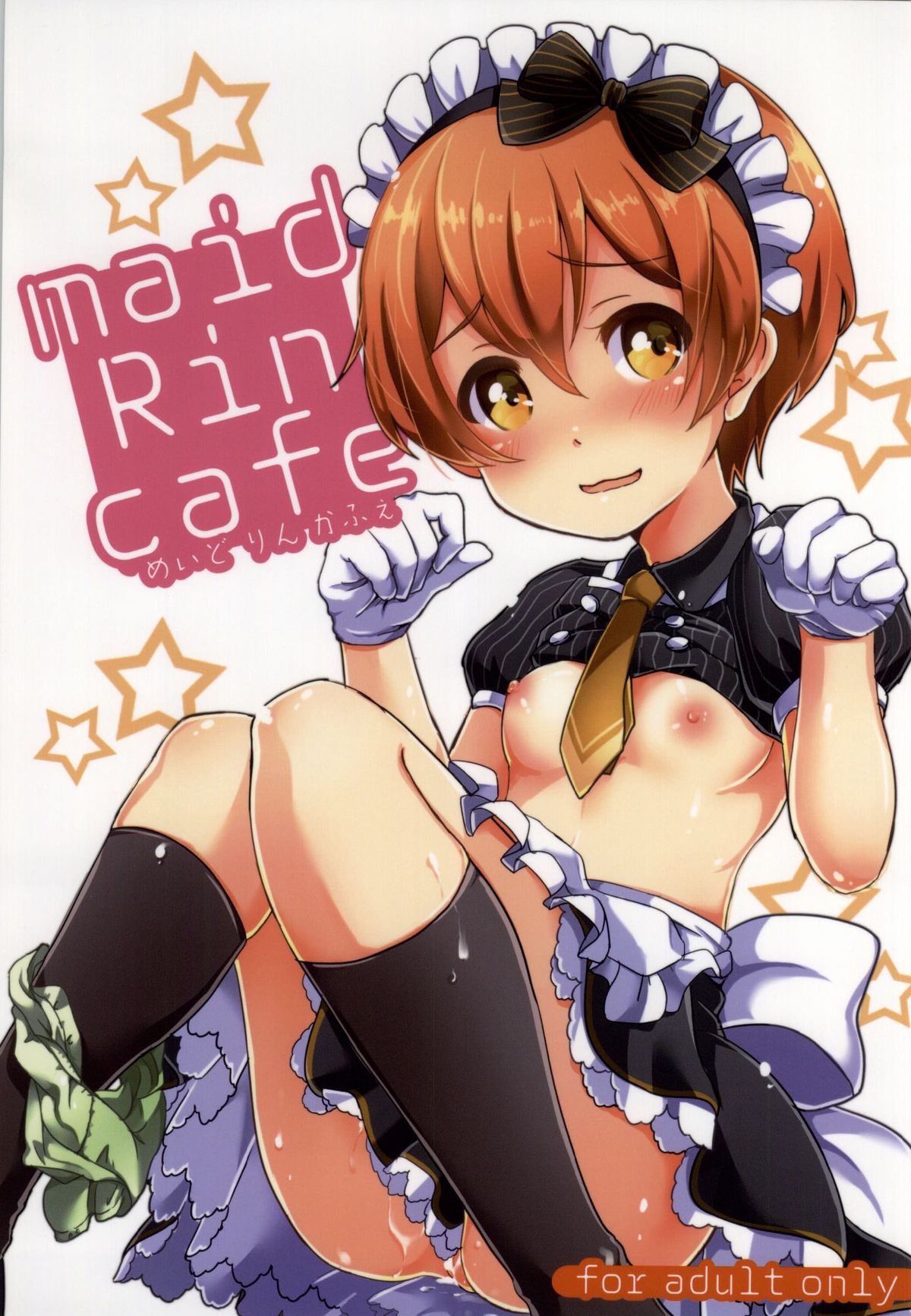 (SC65) [mugicha. (Hatomugi)] maid Rin cafe (Love Live!) page 1 full