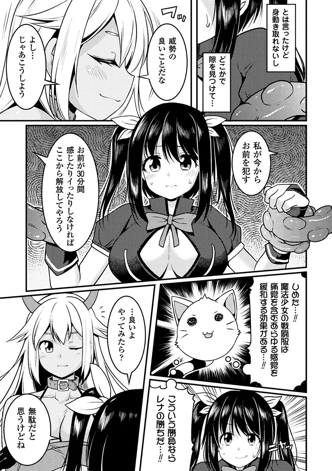 [Anthology] 2D Comic Magazine Mahou Shoujo Naedokoka Keikaku Vol. 1 [Digital] page 41 full