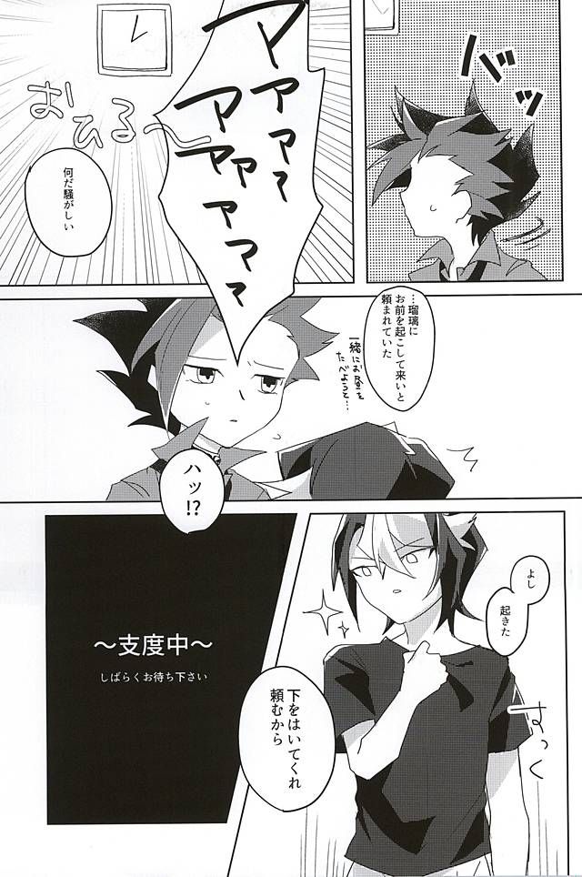 (Sennen Battle Phase 14) [EKITICA (Sairi)] syunmin akatsuki wo oboezu (Yu-Gi-Oh! ARC-V) page 24 full