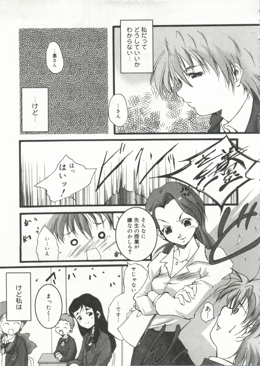 [doujinshi anthology] Cure Cure Battle (Pretty Cure, Godannar, Machine Robo Rescue) page 52 full