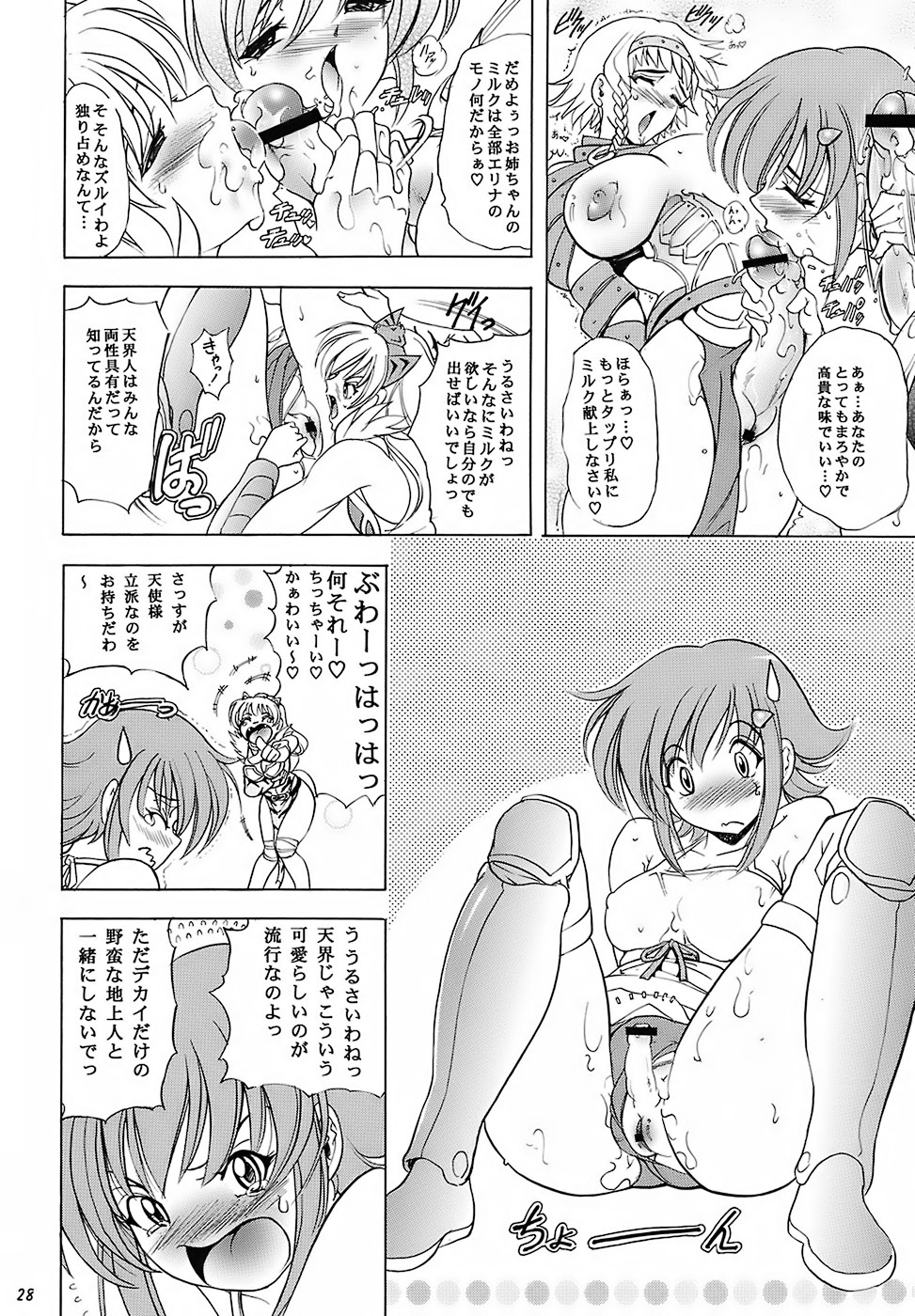 (C72) [Kawaraya honpo (Kawaraya A-ta)] Hana - Maki no Juuyon - Hana no Tsuya (Queen's Blade) page 27 full