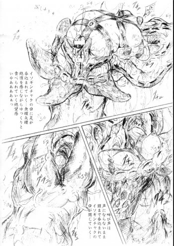 (C67) [Sumomo Dou (Sumomo EX)] Vivian Bessatsu 22 - Ikenie Futanari Version - page 8