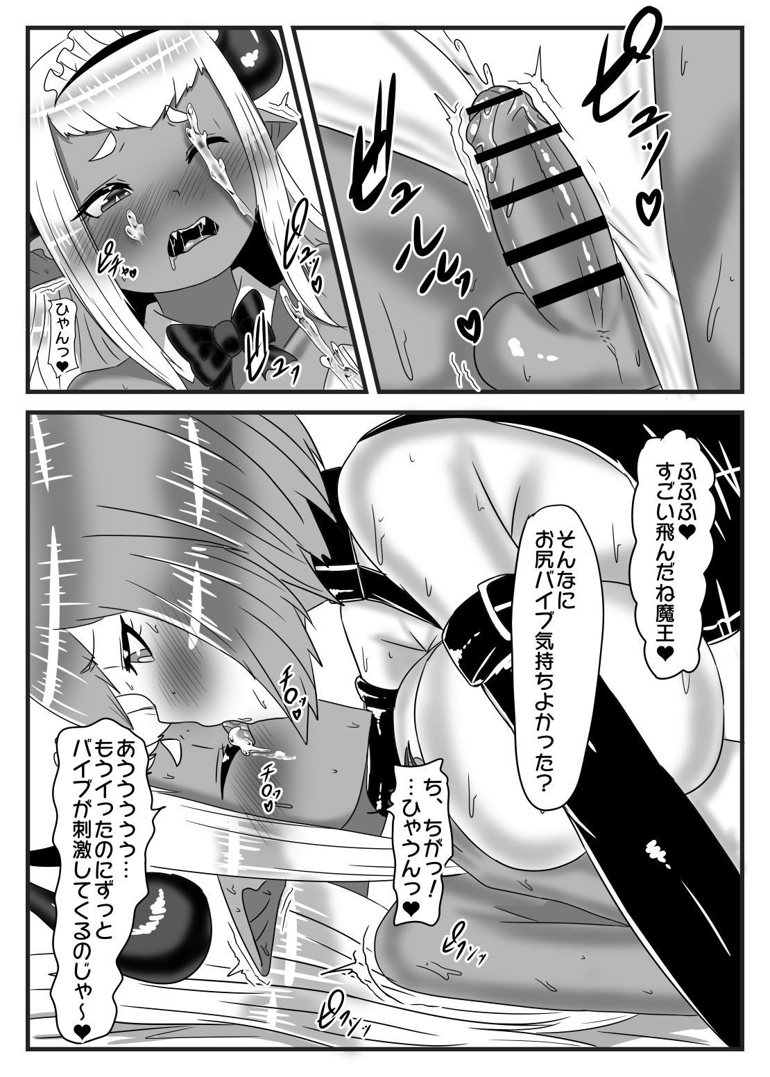 [Nitiniti Sowa (Apacchi)] Futanari Yuusha no Maou Rouraku 3 page 21 full