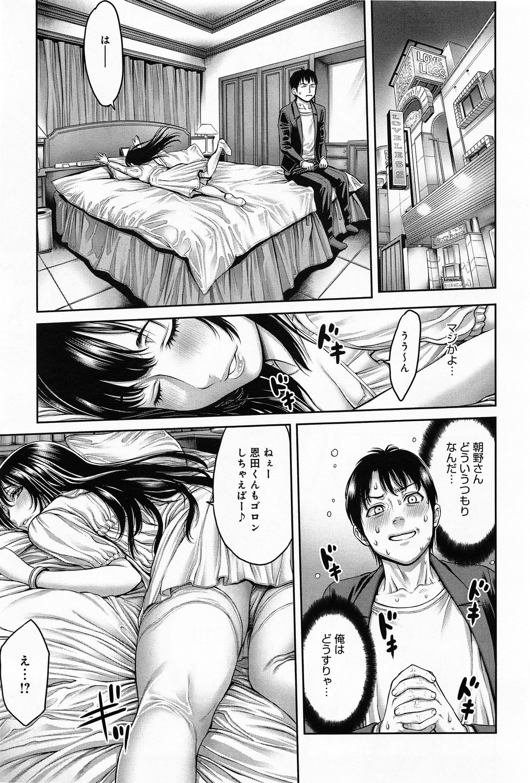 [Okayusan] Omoide Shasei Ch.1-2 page 5 full