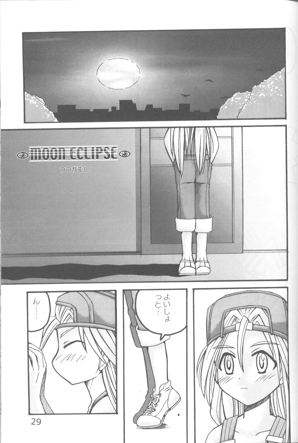 (C58) [URA (Various)] Cap Hina (Love Hina) page 28 full