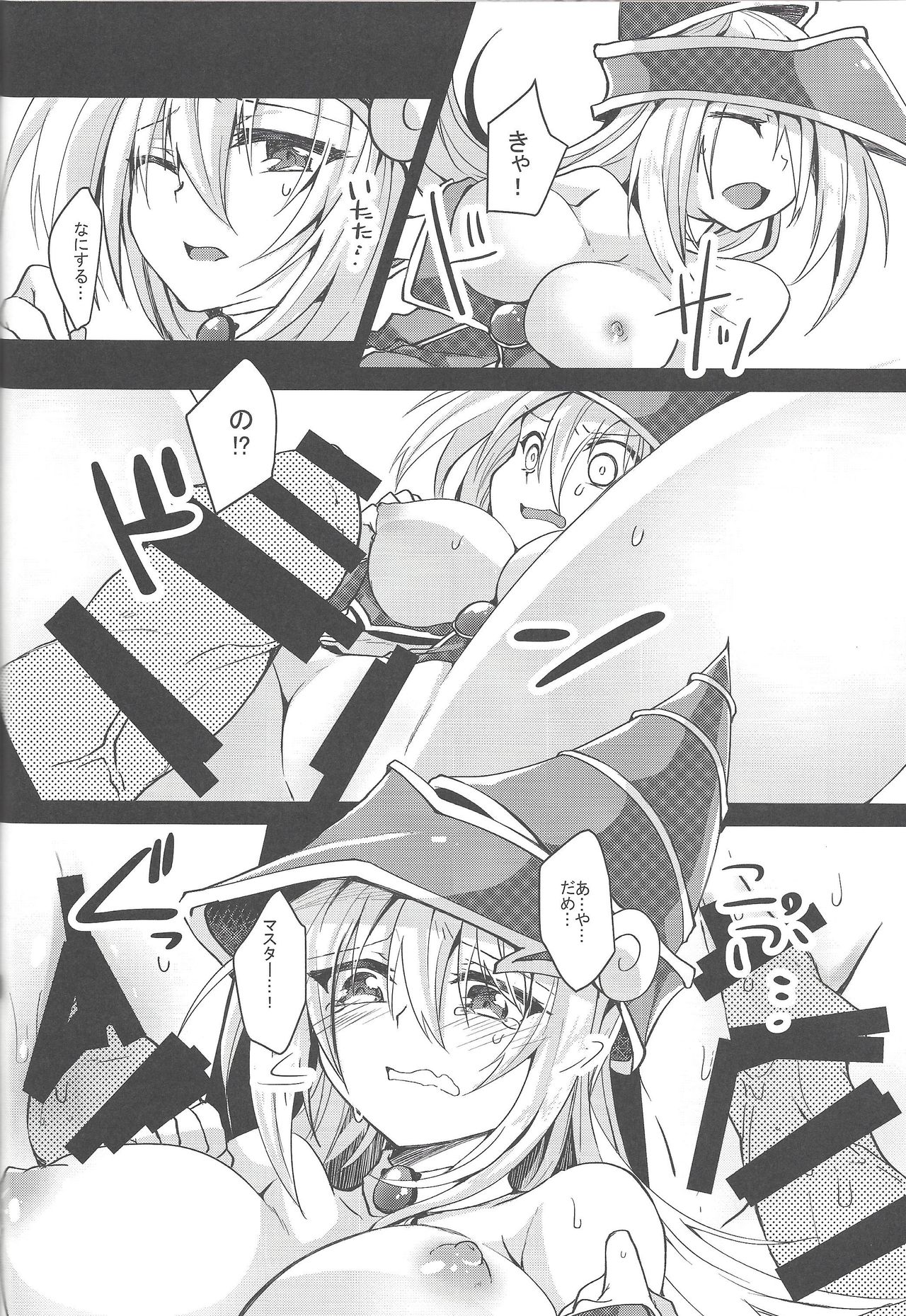 (C97) [Soratomoe (John)] Etchina no matome chaimashita ~BMG hon sairoku~ (Yu-Gi-Oh!, Yu-Gi-Oh! GX) page 52 full