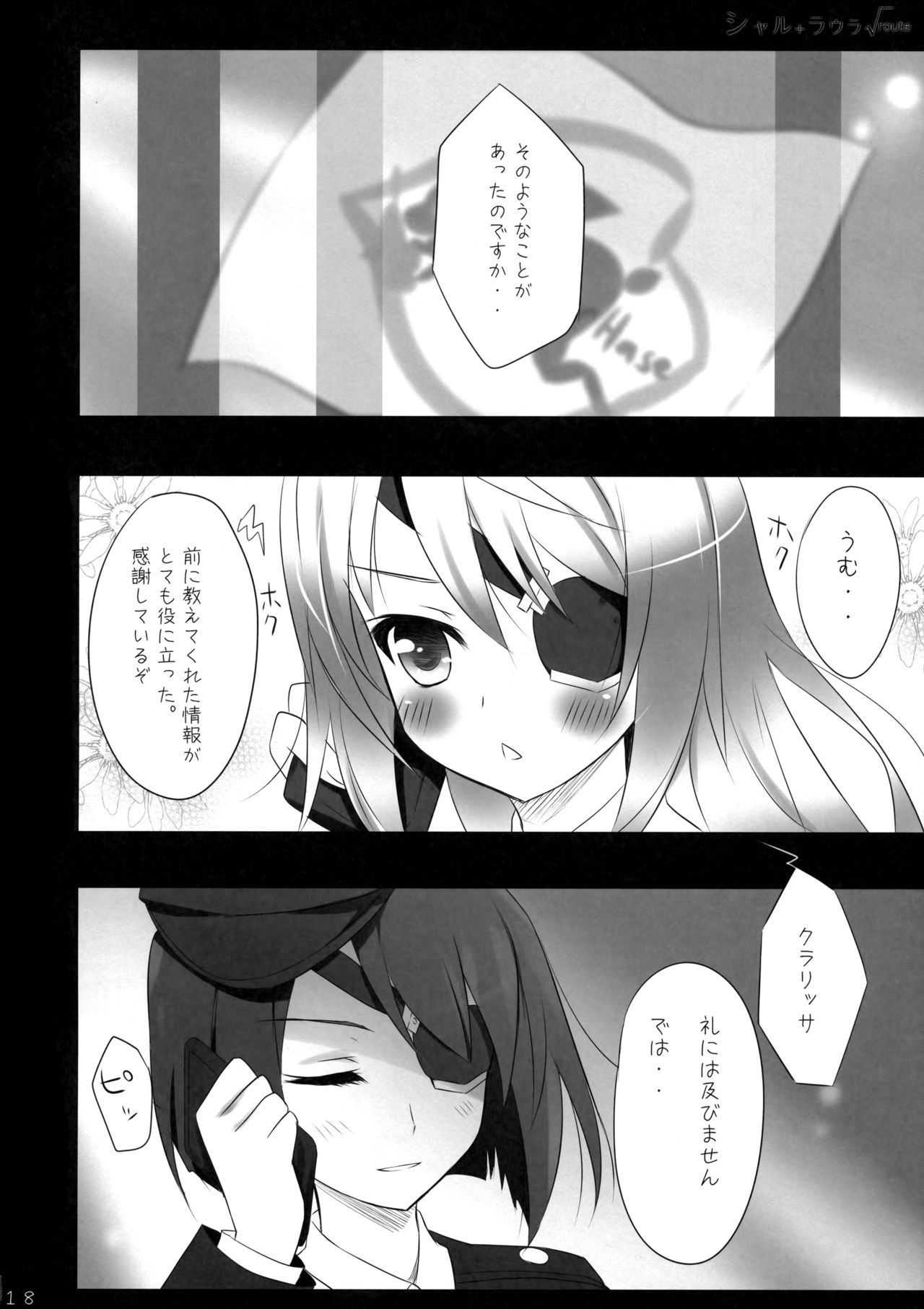 (SC51) [Ame nochi Yuki (Ameto Yuki)] Char + Laura √route (IS <Infinite Stratos>) page 19 full