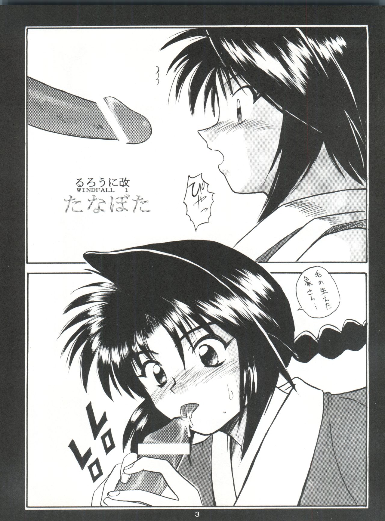 [WINDFALL (Yanase Takayuki)] Tsuyabanashi Rurouni Kai Tanabota (Rurouni Kenshin) page 4 full