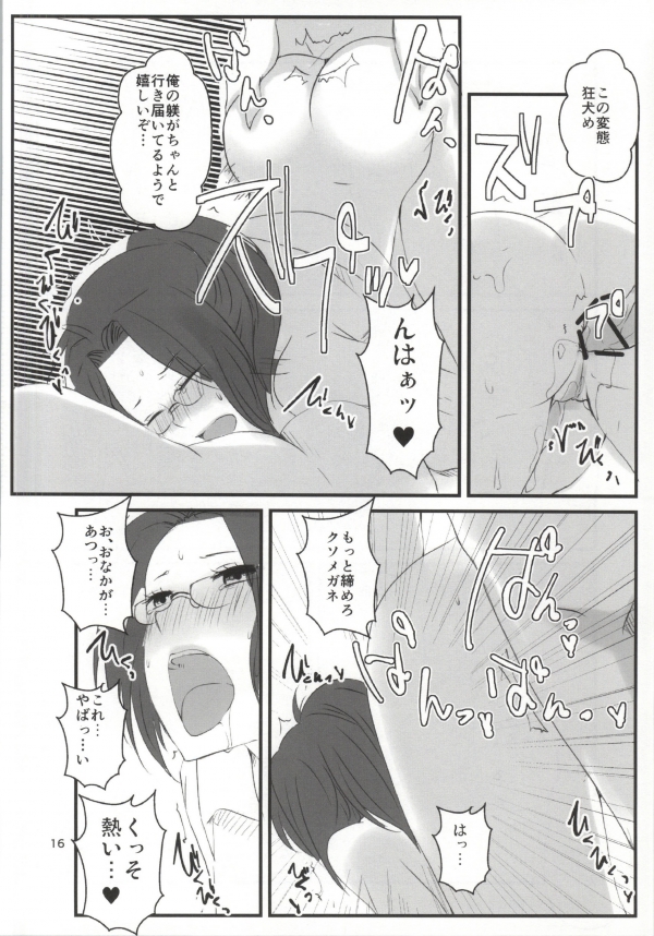 (C84) [RM-RF-* (Masago)] Hanji = San, Gouranga! (Shingeki no Kyojin) page 17 full