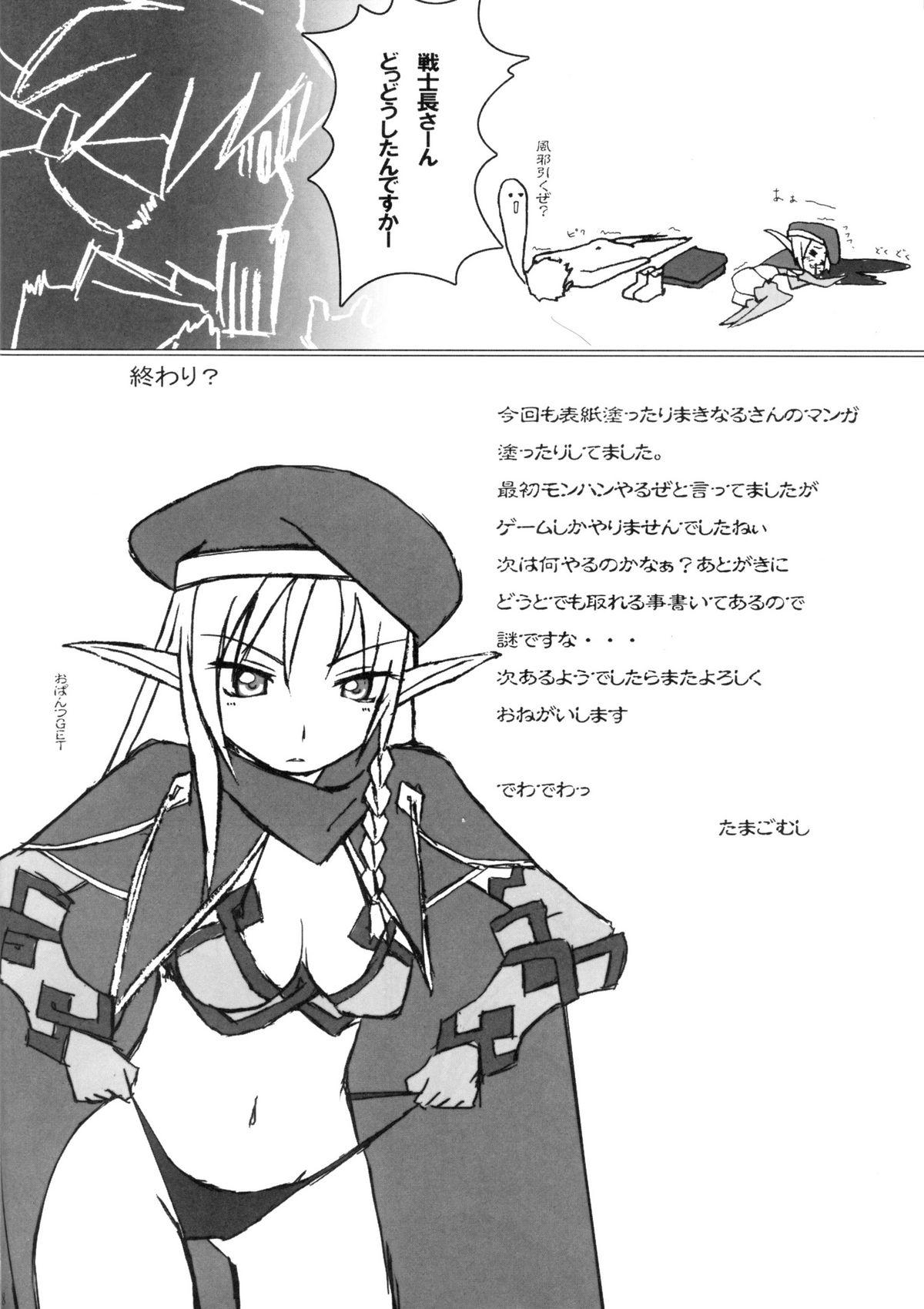 (C74) [Makikusu (Makinaru)] QUEEN'S BREAK III (Queen's Blade) page 37 full