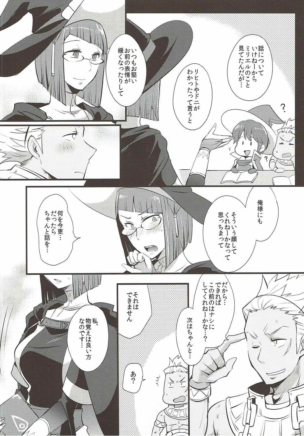 (C88) [Plott (Ryuuna)] Study Steady (Fire Emblem Kakusei) page 11 full