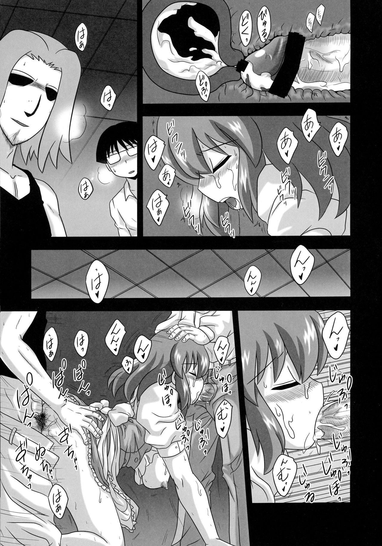 (COMIC1☆3) [EARTHLIGHT (Nishimura Takashi)] Kushieda no Oshigoto (Toradora!) page 11 full