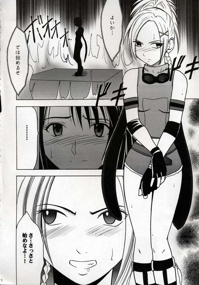 [Crimson Comics (Carmine, Takatsu Rin)] Zettai Zetsumei (Final Fantasy X) page 7 full