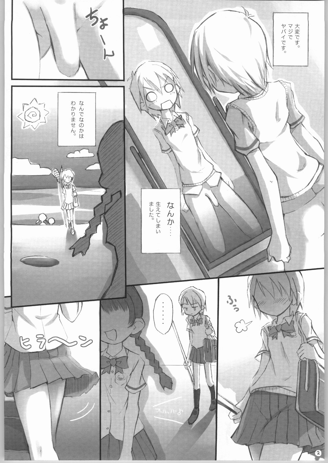 (Puniket 10) [Armored Ginkakuji (Maybe)] Heterantera (Futari wa Precure) page 3 full