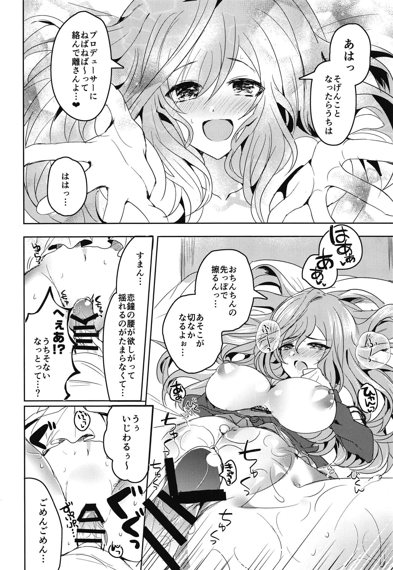 (COMIC1☆15) [SugarMilk (Yozora Siba)] MOONMELT SNOWNIGHT (THE iDOLM@STER: Shiny Colors) page 9 full