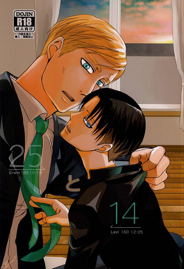 (SPARK10) [Pair Bear (Omike)] 25 to 14 (Shingeki no Kyojin) page 1 full