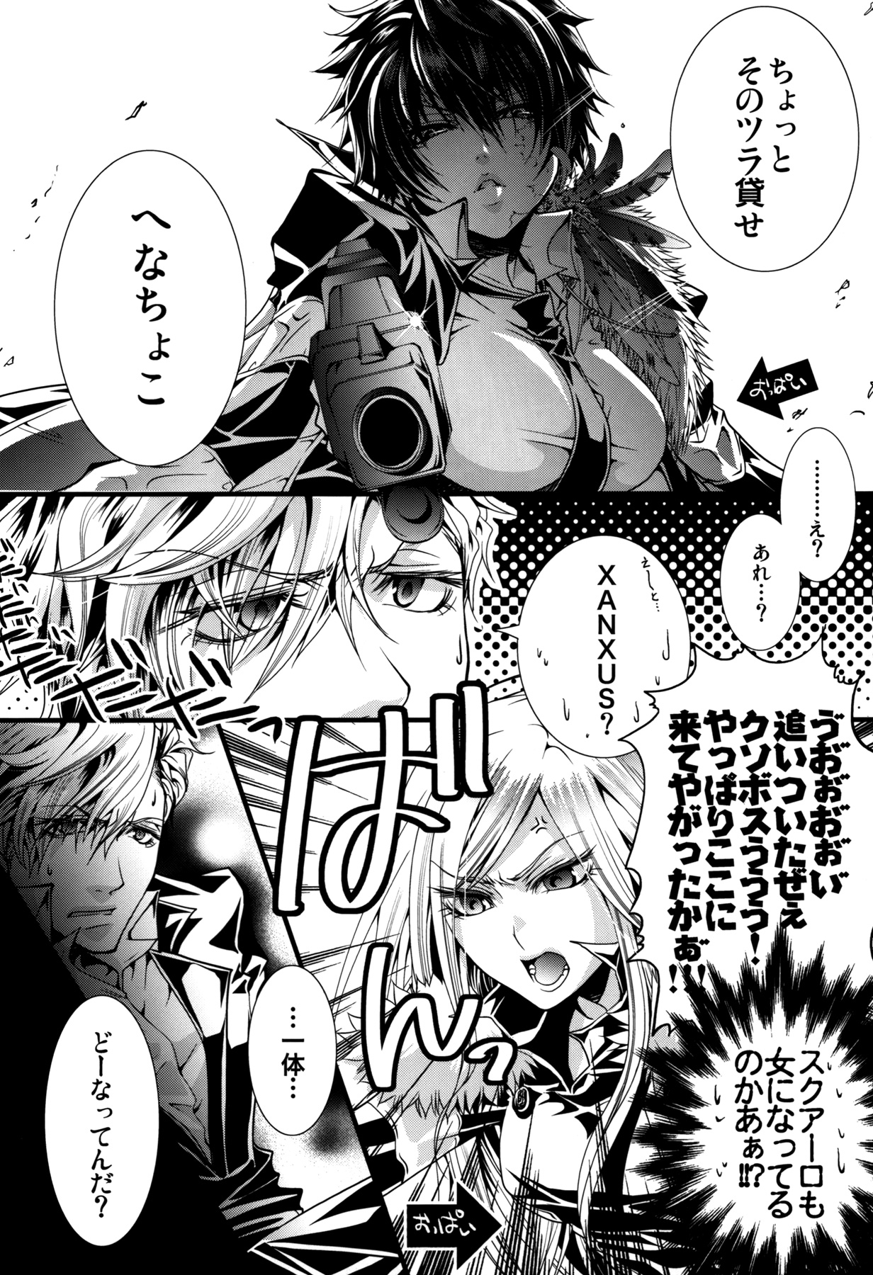 (C81) [GEM (Various)] Sameboss (Katei Kyoushi Hitman REBORN!) page 8 full