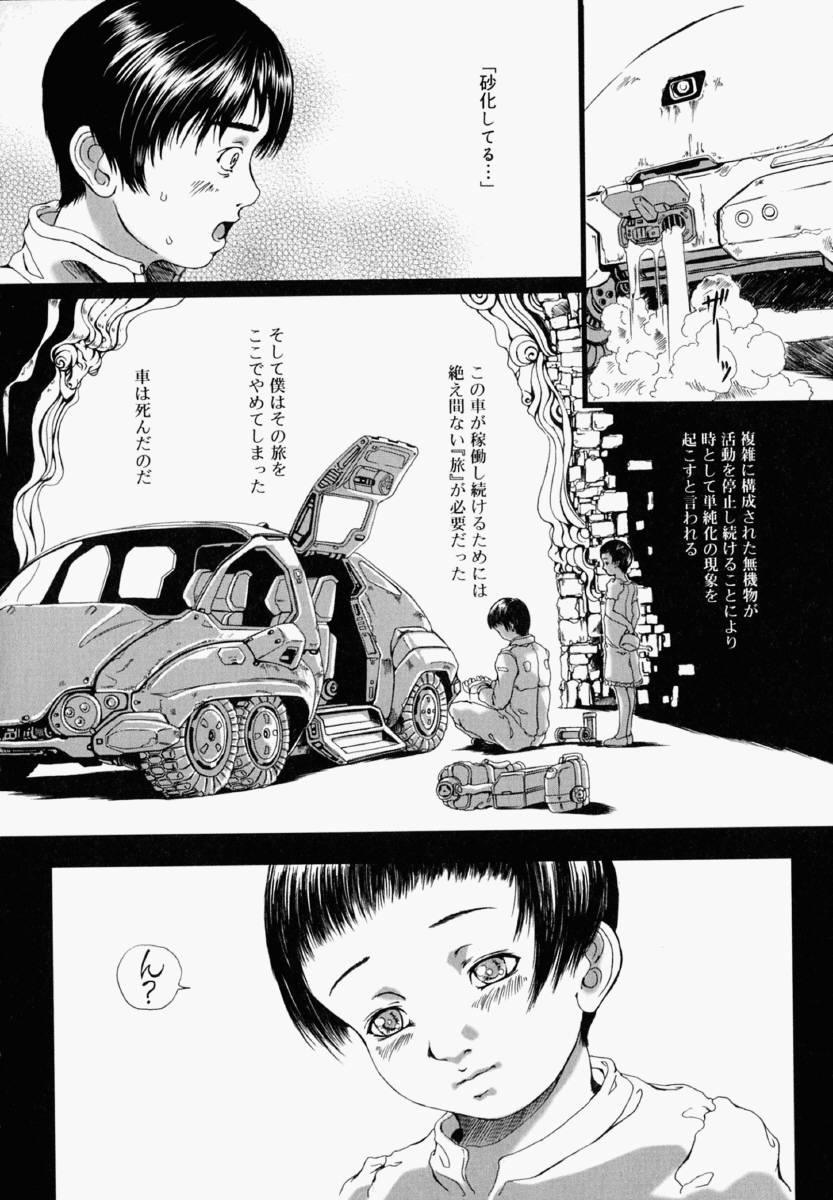 [Yamato Akira] Shoujo Fiction page 37 full