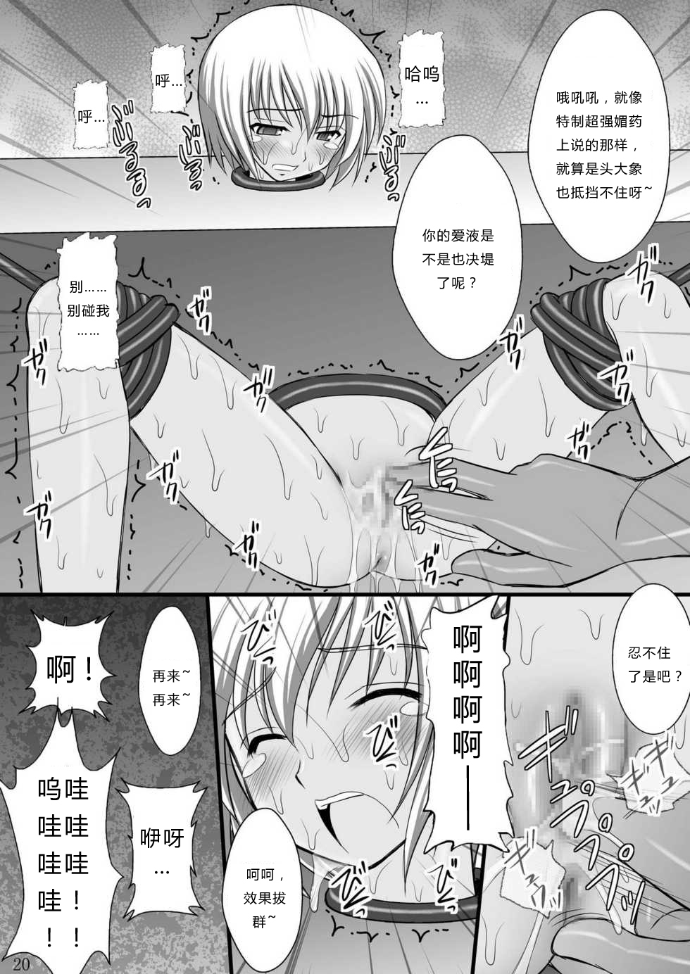 (C76) [Asanoya (Kittsu)] Haisha no Okite (Queen's Blade) [Chinese] page 18 full