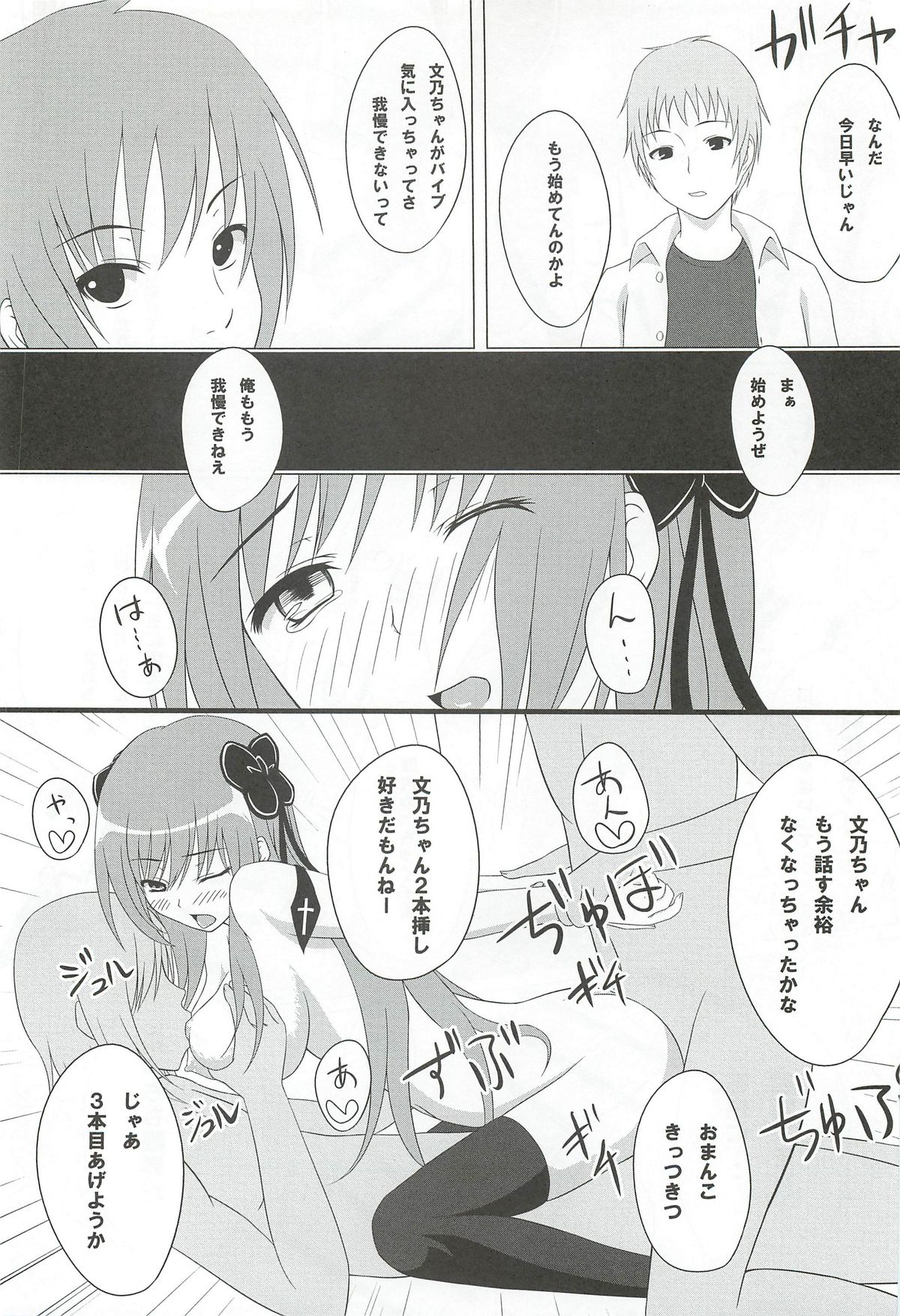 [shakestyle (ShAKe)] Guilty Cats 2 (Mayoi Neko Overrun!) page 16 full