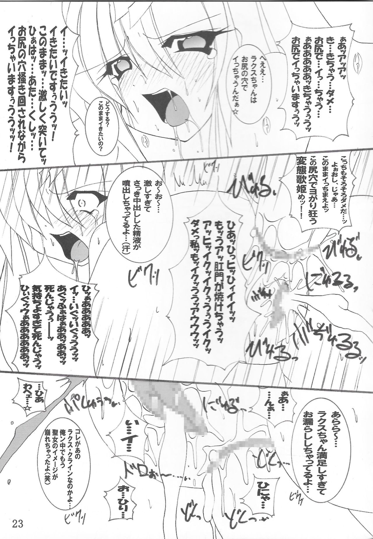 (C68) [PEACHBOOKS Hachinohe-ten (Upi Cecile)] Ingoku no Utahime DESTINY -eternal- (Mobile Suit Gundam Seed Destiny) page 24 full