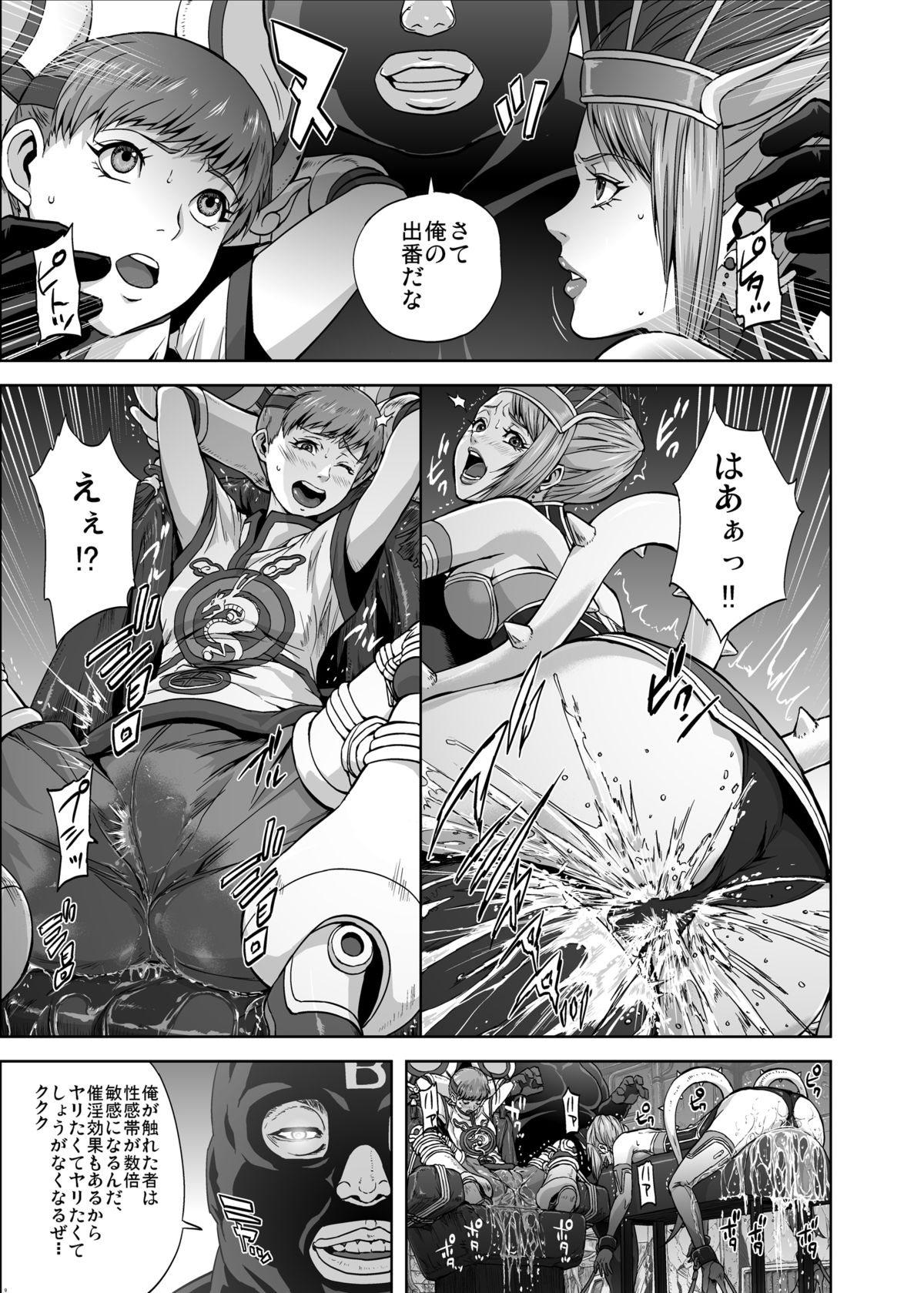 [Kamoro-Sa-Z (Oobanburumai, Migiyori)] DRAGON & ROSE (TIGER & BUNNY) [Digital] page 8 full