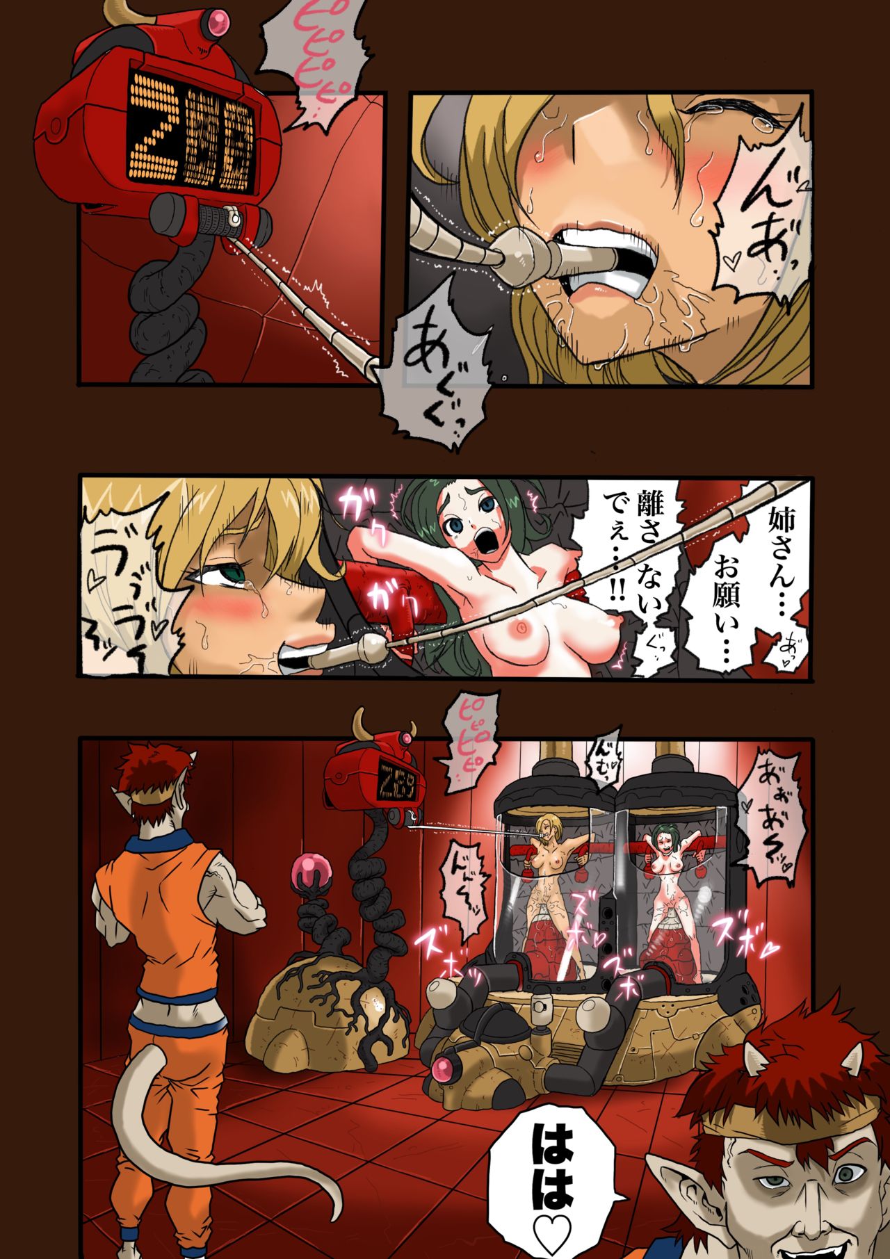 [岡本画伯] スーパーヒーローたまこ 〜地球を賭けた性戦〜 3 page 3 full