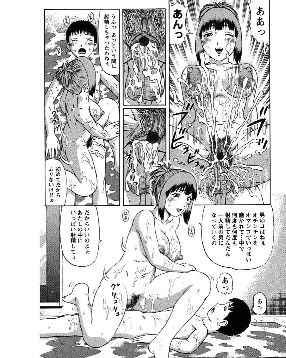 [Nitta Jun] Natsu Taiken Monogatari [2002-2007] [Digital] page 45 full