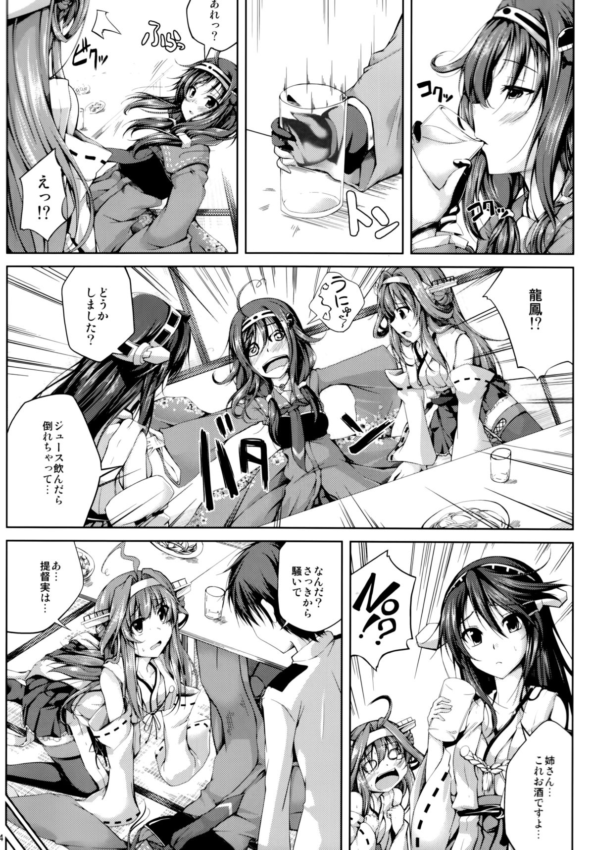 (C86) [Ajisaihuumitei (Maineko Ruru)] Koiiro Moyou 8 (Kantai Collection -KanColle-) page 3 full