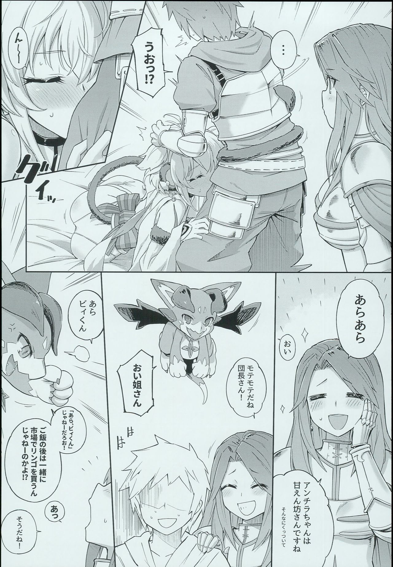 (C93) [Tamarun (Tamarun)] Andira La La Land (Granblue Fantasy) page 14 full