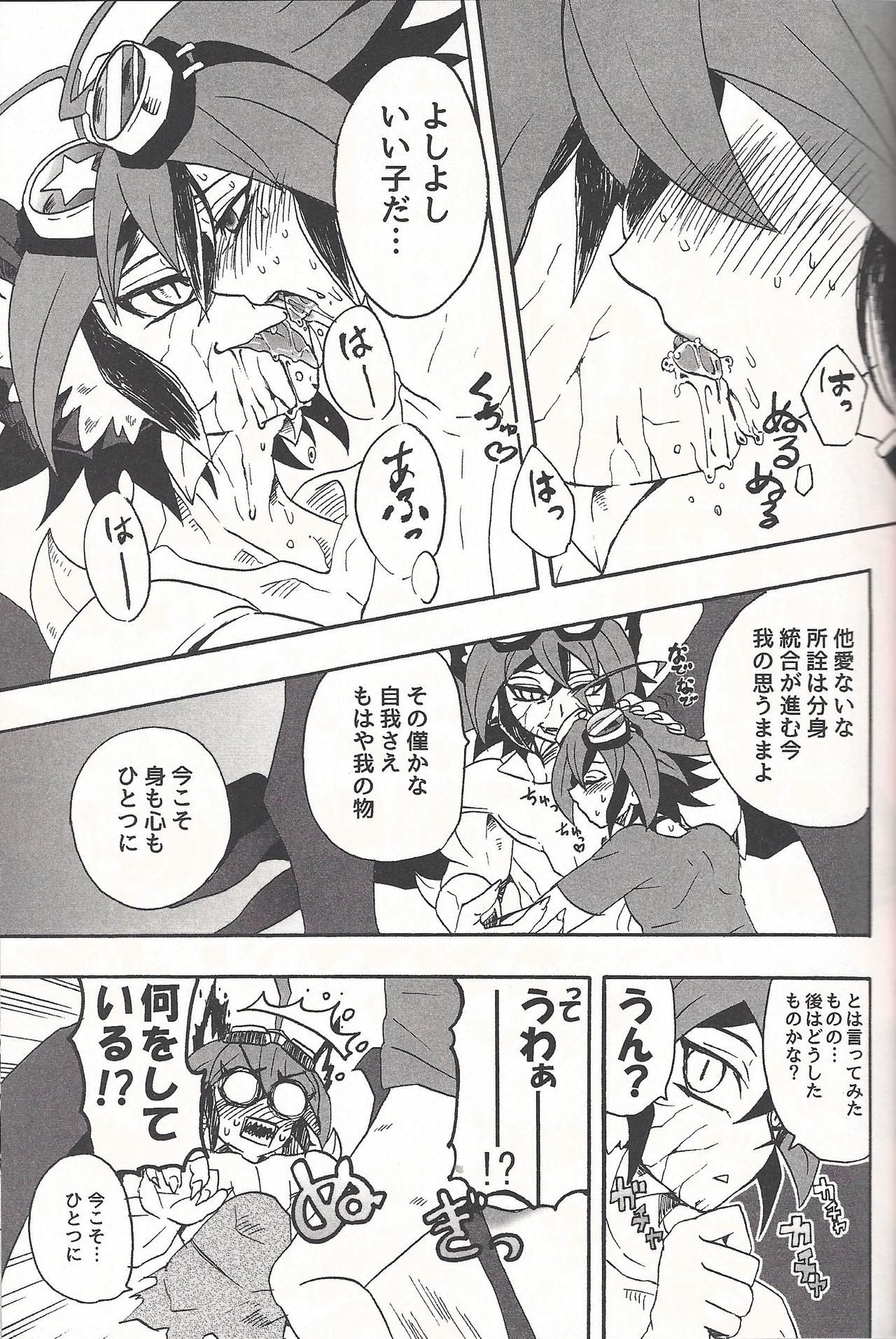 Lili Scale ∞ (Yu-Gi-Oh! ARC-V) page 10 full