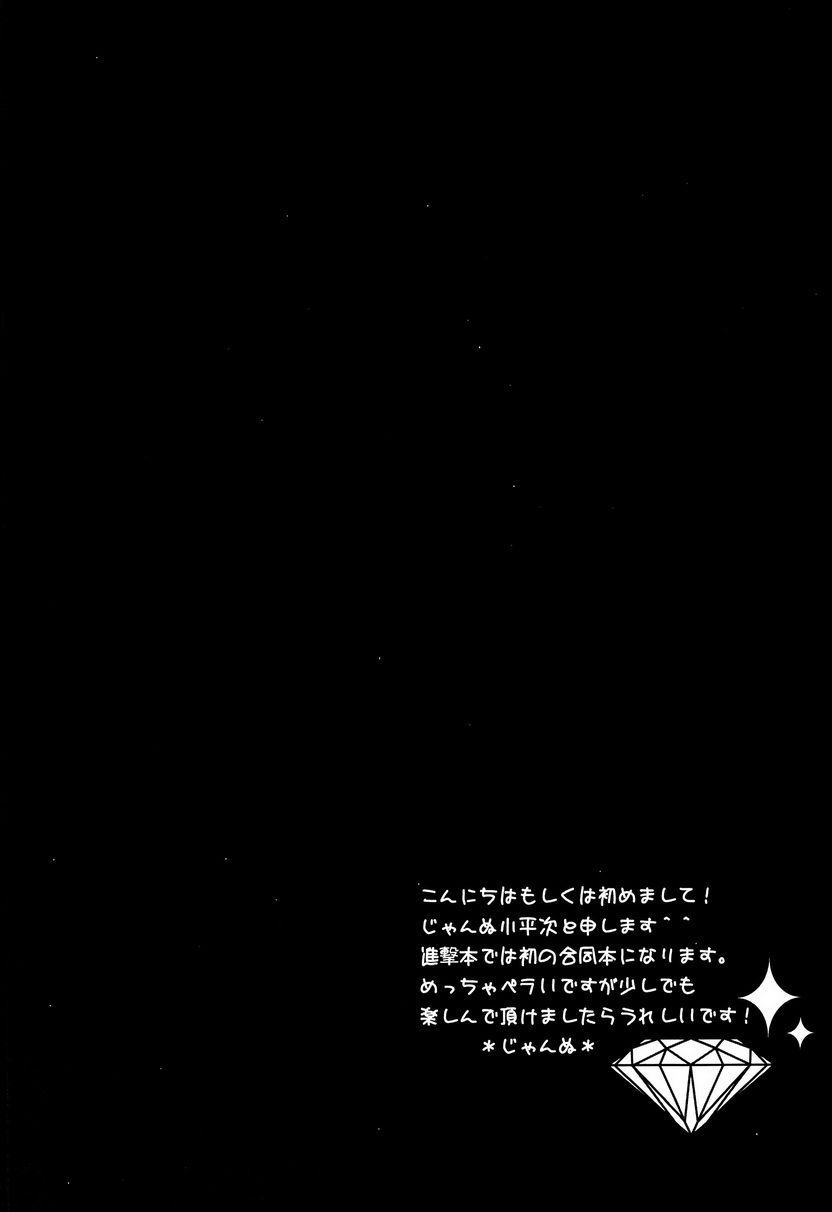 [Rebellion+RRO / ruratto] Eren-tyan seme makuri! Jean uke ositemairu! (Shingeki no Kyojin) page 4 full