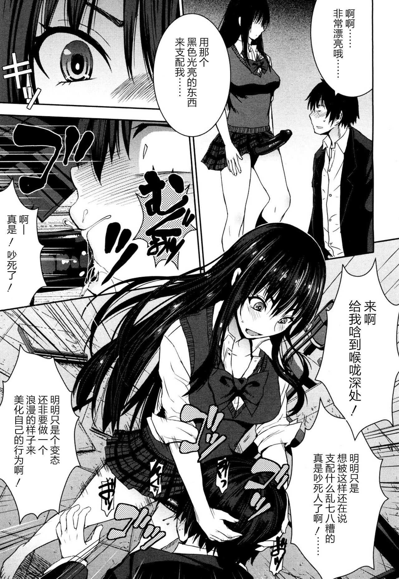 [Kokuryuugan] Cinderella ni Onegai! (Girls forM Vol. 13) [Chinese] [沒有漢化] [Digital] page 18 full