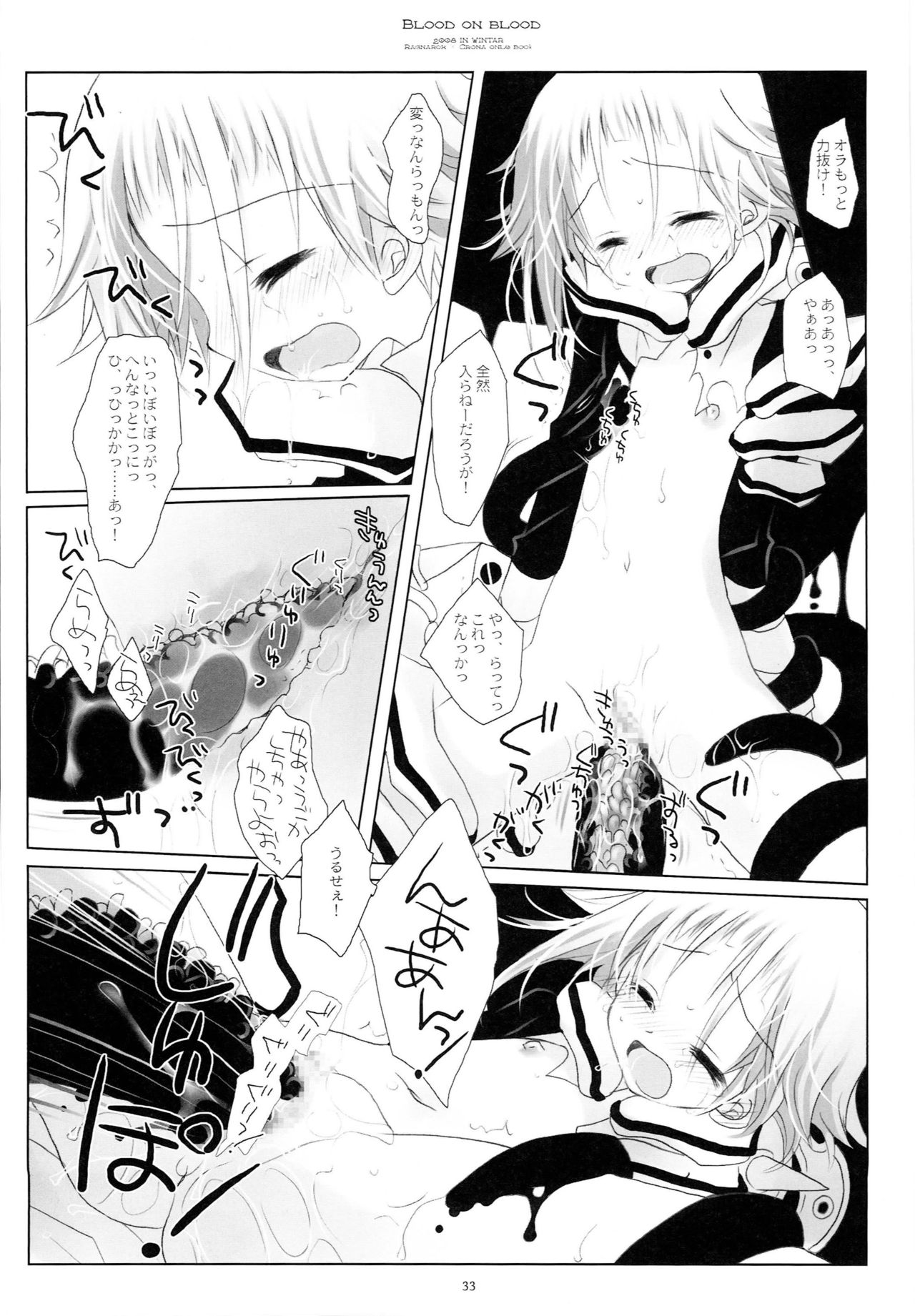 (C79) [CHRONOLOG (Sakurazawa Izumi)] WITH ONE'S SOUL (Soul Eater) page 32 full