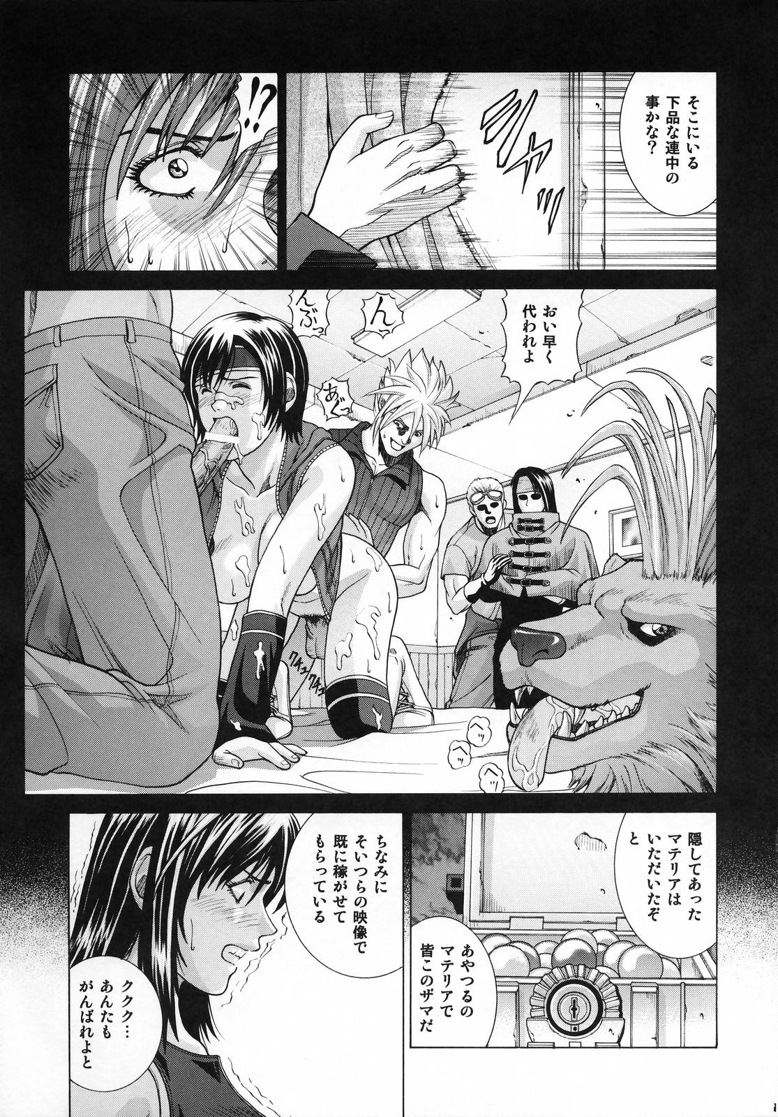 [Human High-Light Film] TIFA (Final Fantasy VII) page 10 full