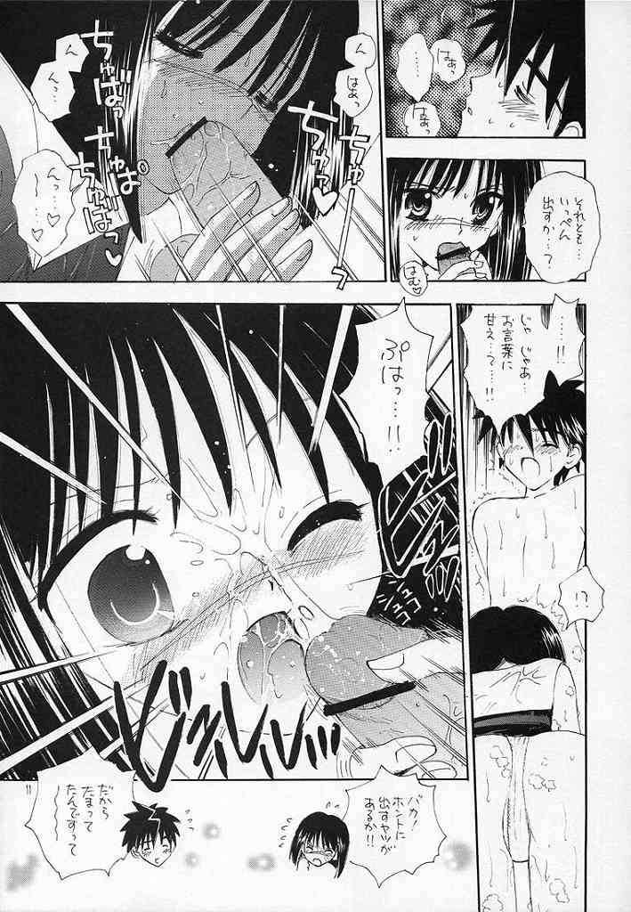 (C67) [Mystic Chord (Gyro Amarume)] while traveling (Busou Renkin) page 10 full