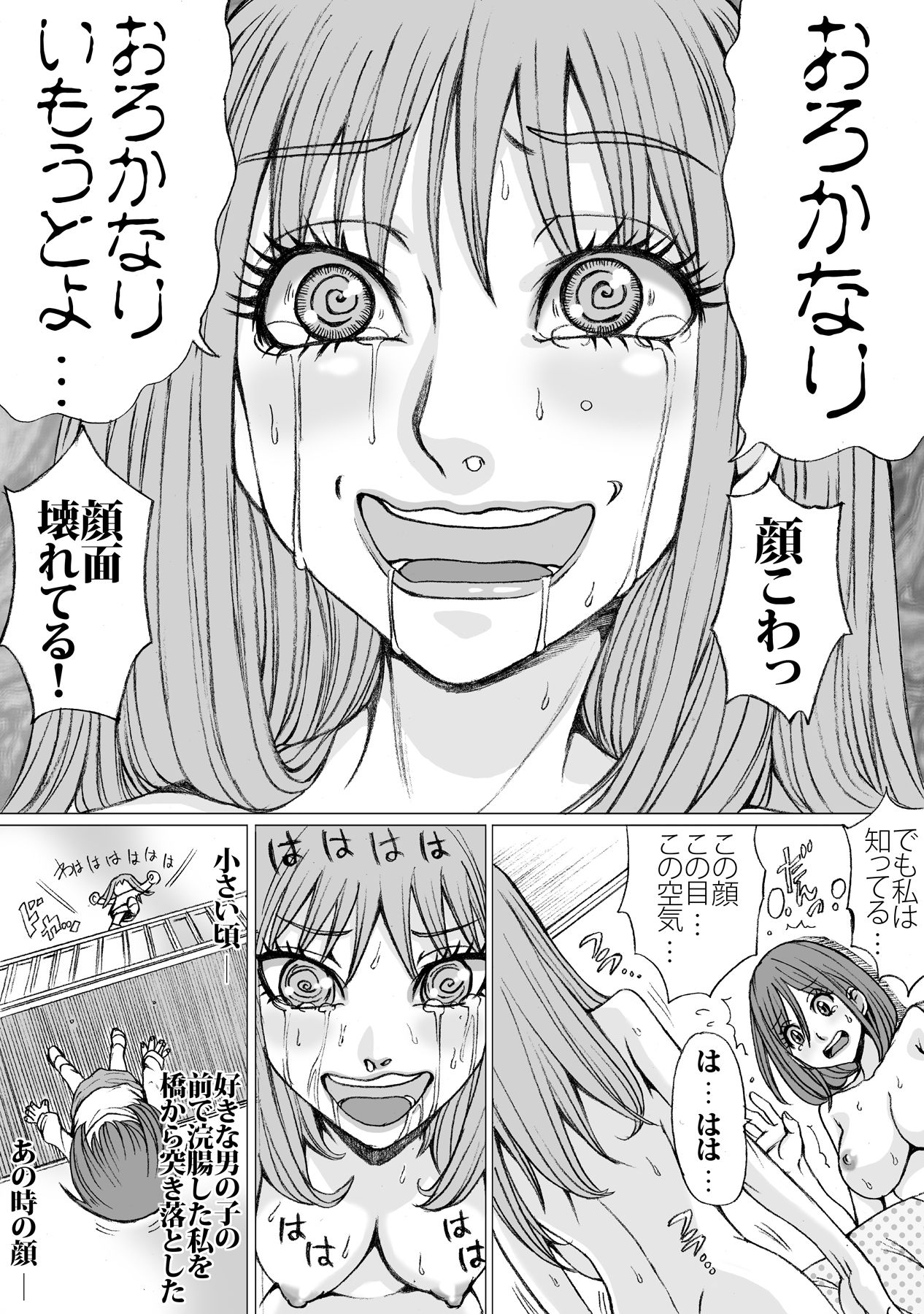 [Nekomajin] GOOD MIND TO ME page 21 full