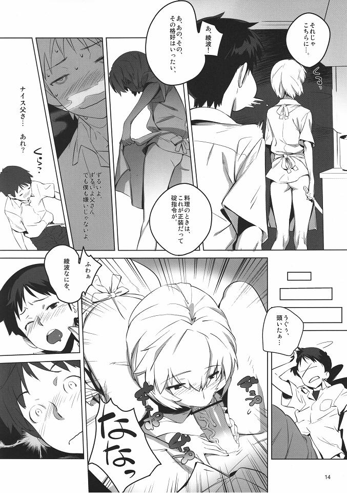 [Fukuda Sennen Oukoku (sonote)] HaMiTa (Neon Genesis Evangelion) page 13 full