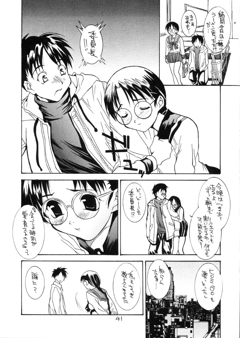 (C59) [Maricyan-FC (Kouno Shintarou, Ginseidou)] Kizuheart (Kizuato, To Heart) page 40 full