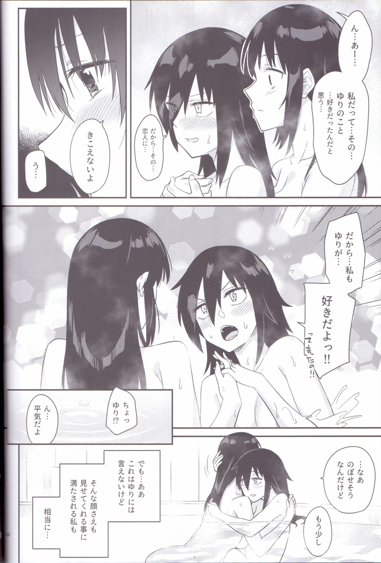 (C94) [Surface Tension (Orikuchi Hirata)] Kokonoe Kazura (Watashi ga Motenai no wa Dou Kangaetemo Omaera ga Warui!) page 42 full