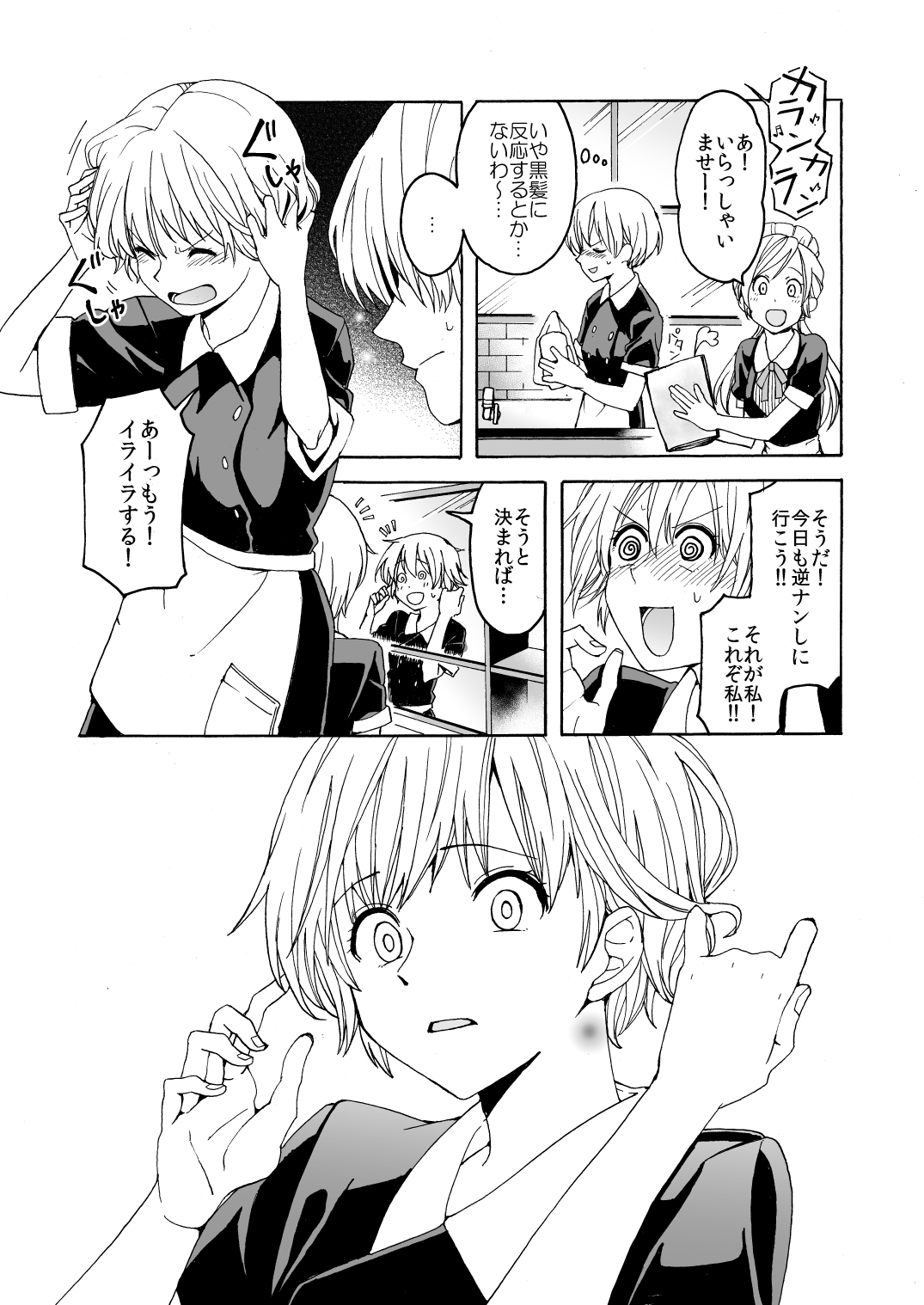 [Hyper Kettle Yesterday (Kawauchi)] i no Shissou [Digital] page 39 full