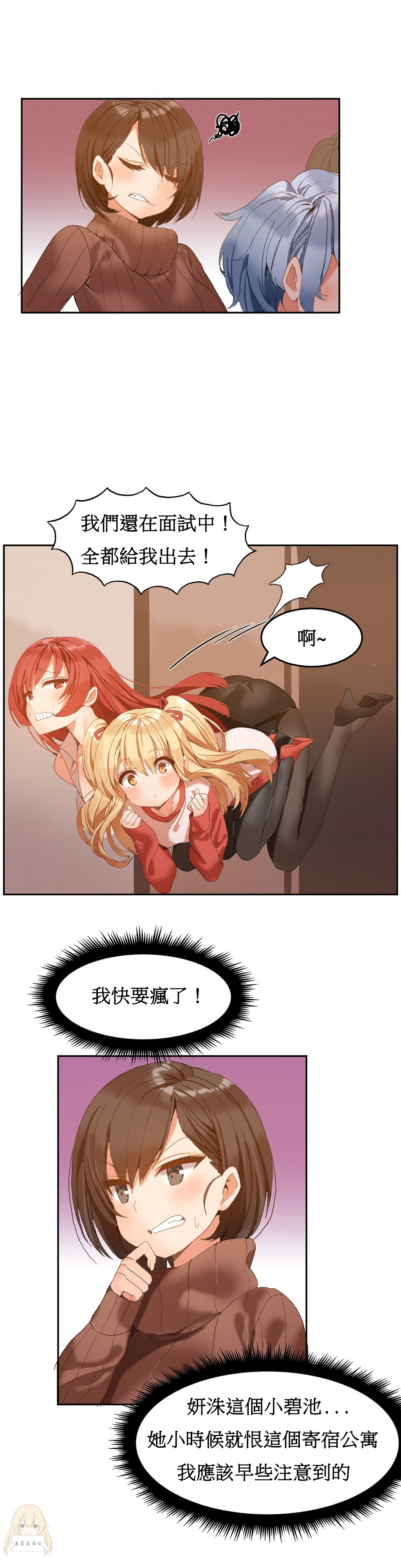 [Mx2J] Hahri's Lumpy Boardhouse Ch. 1~6【委員長個人漢化】（持續更新） page 33 full
