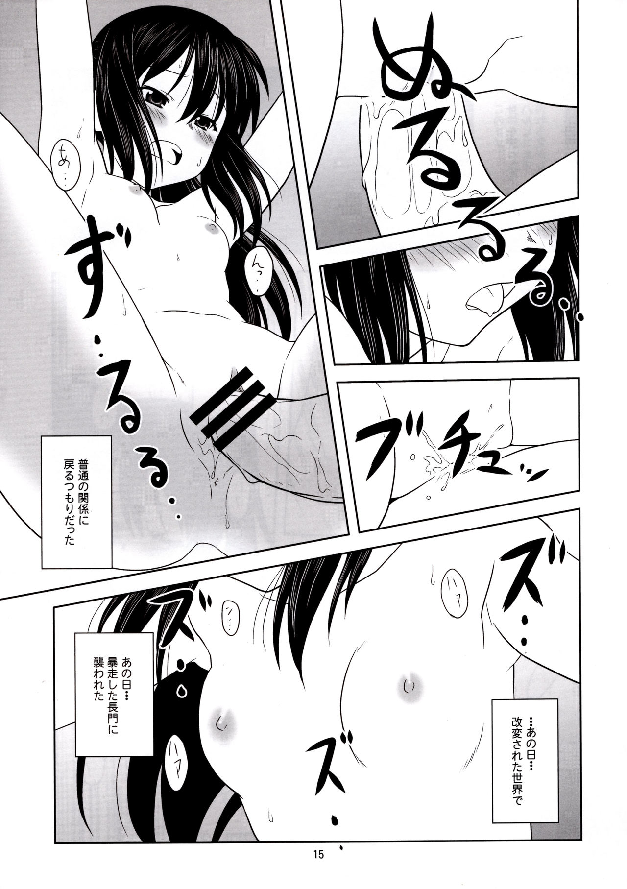 (C80) [Circle Credit (Akikan)] Kyonko Yukiyama Shoukougun? | Kyonko's Snowy Mountain Syndrome? (Suzumiya Haruhi no Yuuutsu) page 14 full