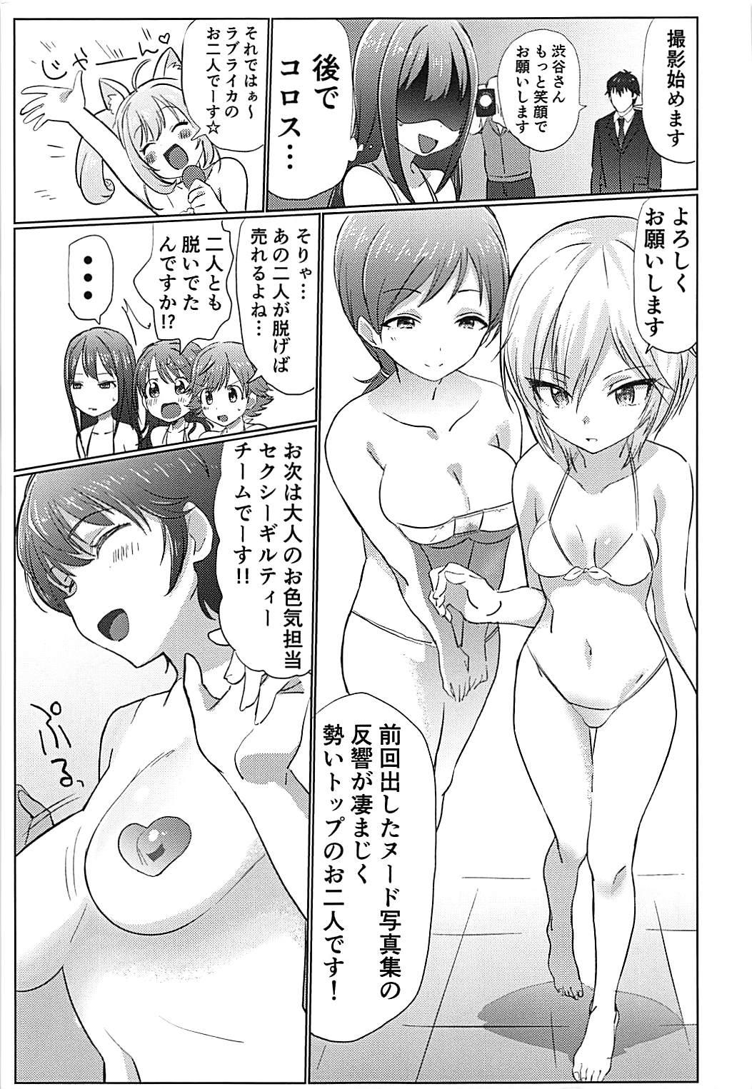 (C93) [Hibimegane] 346Pro Idol Ero Happening Bon (THE IDOLM@STER CINDERELLA GIRLS) page 4 full