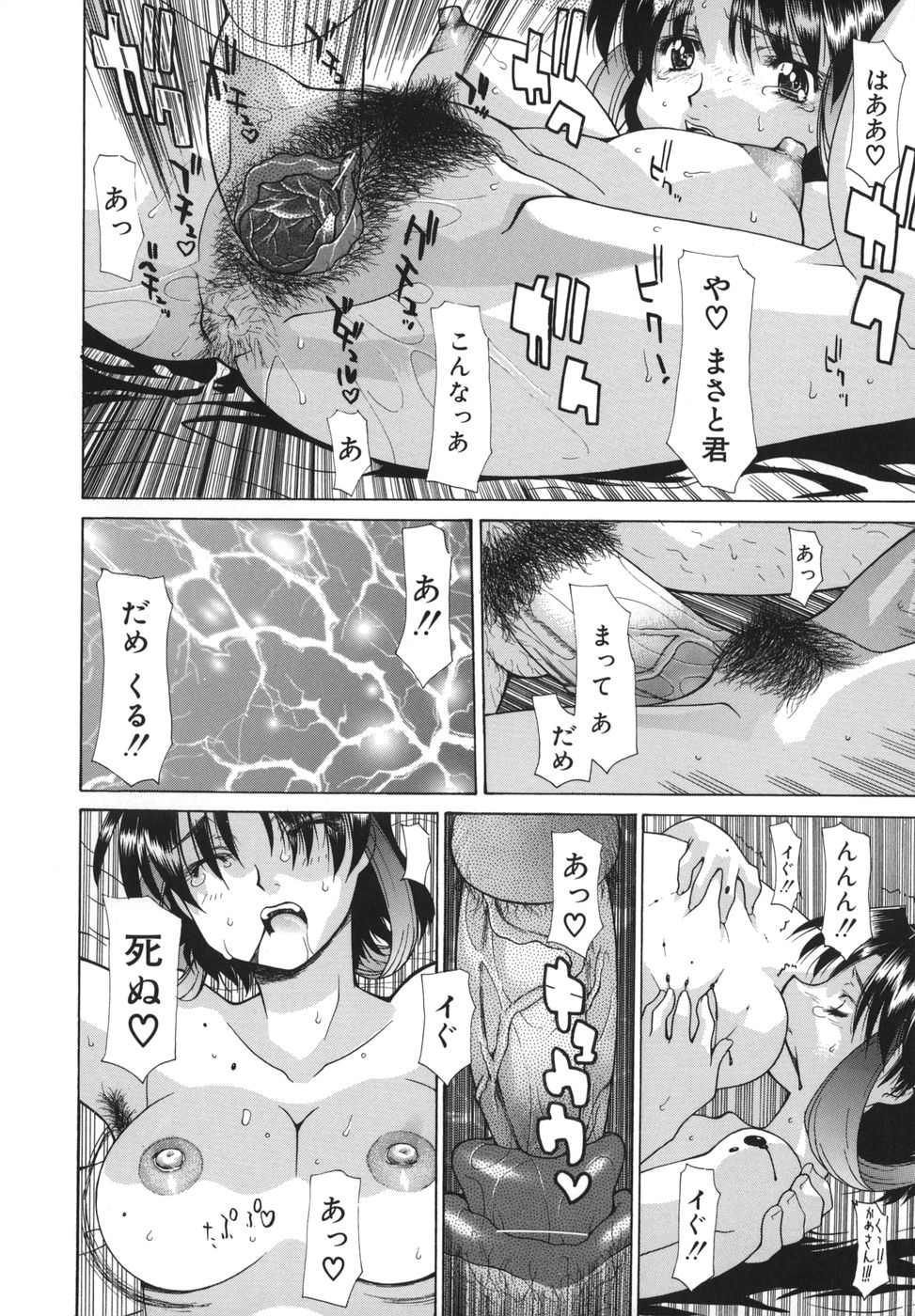 [Izawa Shinichi] Hana*Cupid page 16 full