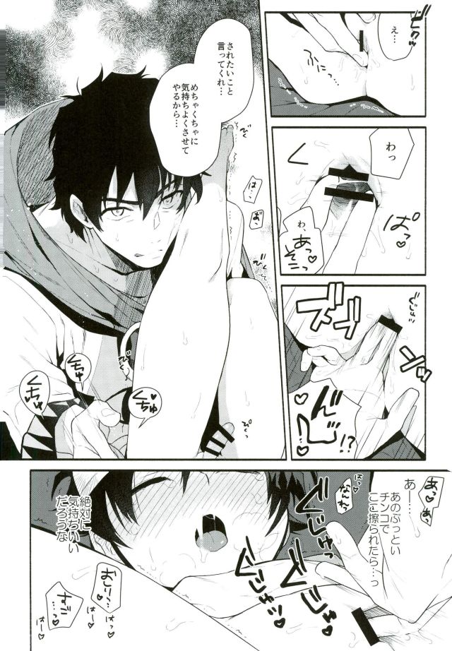 (C91) [JIEITAI (Ketsudrum)] Isekai ni Tobasaretara Joushi to Kyousei Renai Event Saserare Terun desu ga!? (Kekkai Sensen) page 21 full