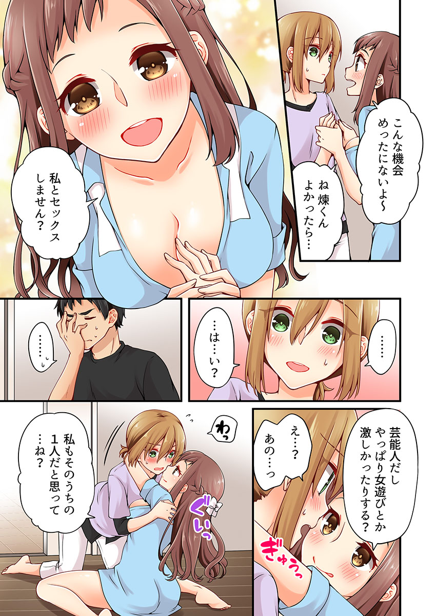 [Asazuki Norito] Arisugawa Ren tte Honto wa Onna nanda yo ne. 13 page 7 full