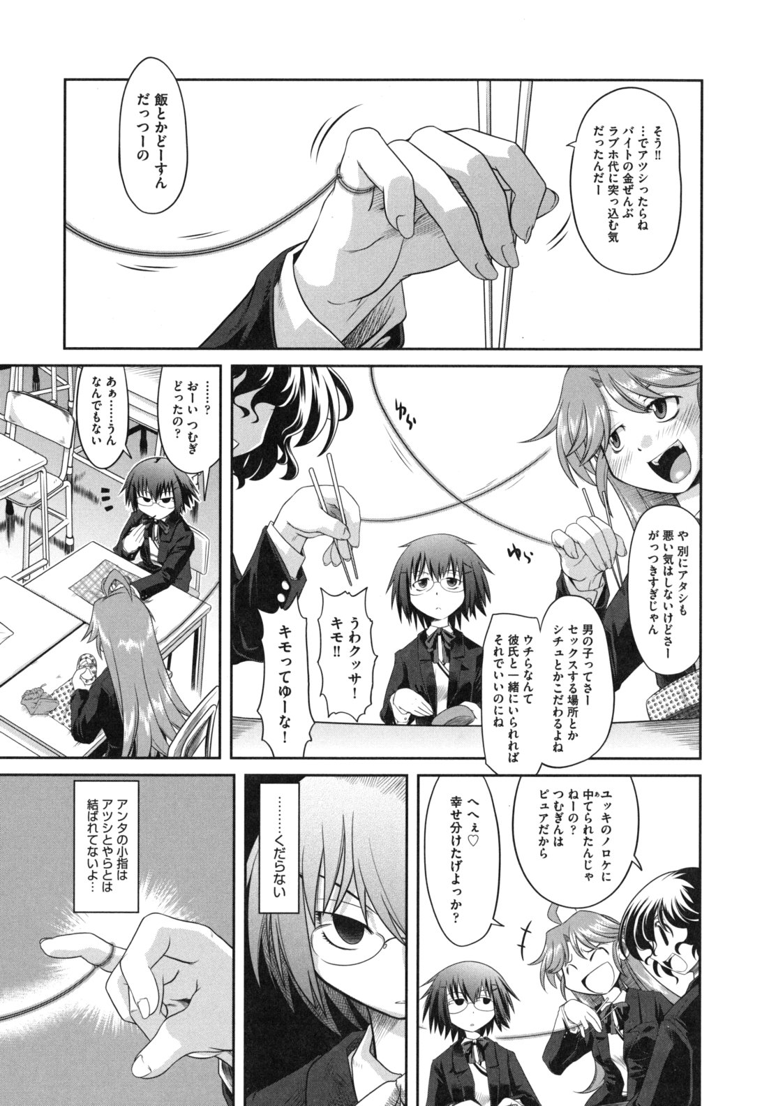 [Takura Mahiro] Eromanga no Yousei page 38 full