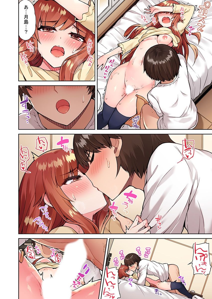 [Toyo] Asoko Araiya no Oshigoto ~Kataomoichuu no Aitsu to Onnayu de~ (14) page 18 full