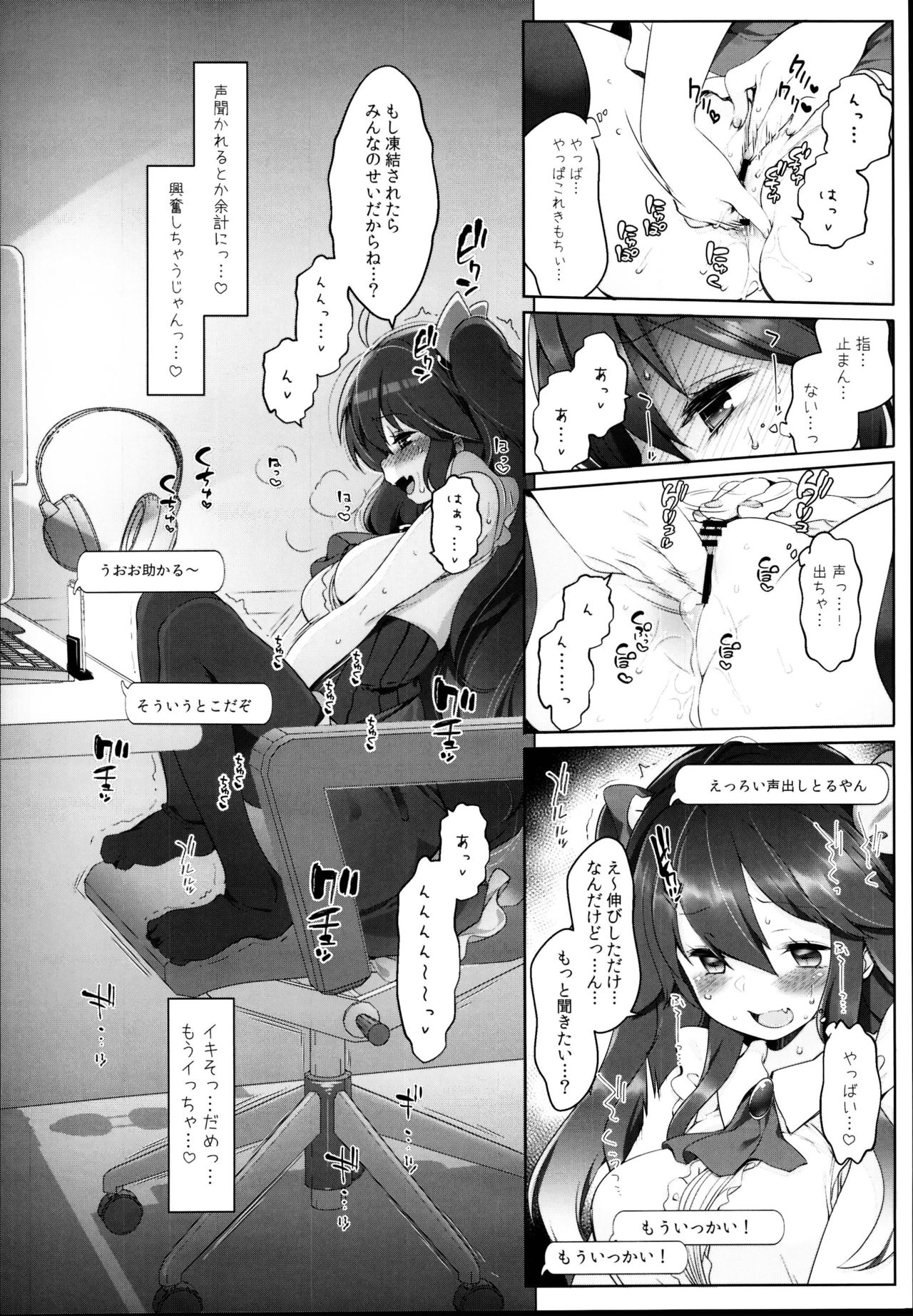 (C95) [French letter (Fujisaki Hikari)] Yoruno Tobari Renzoku Nakadashi Zecchou Gachihame Namahaishin (Yoruno Tobari) page 6 full